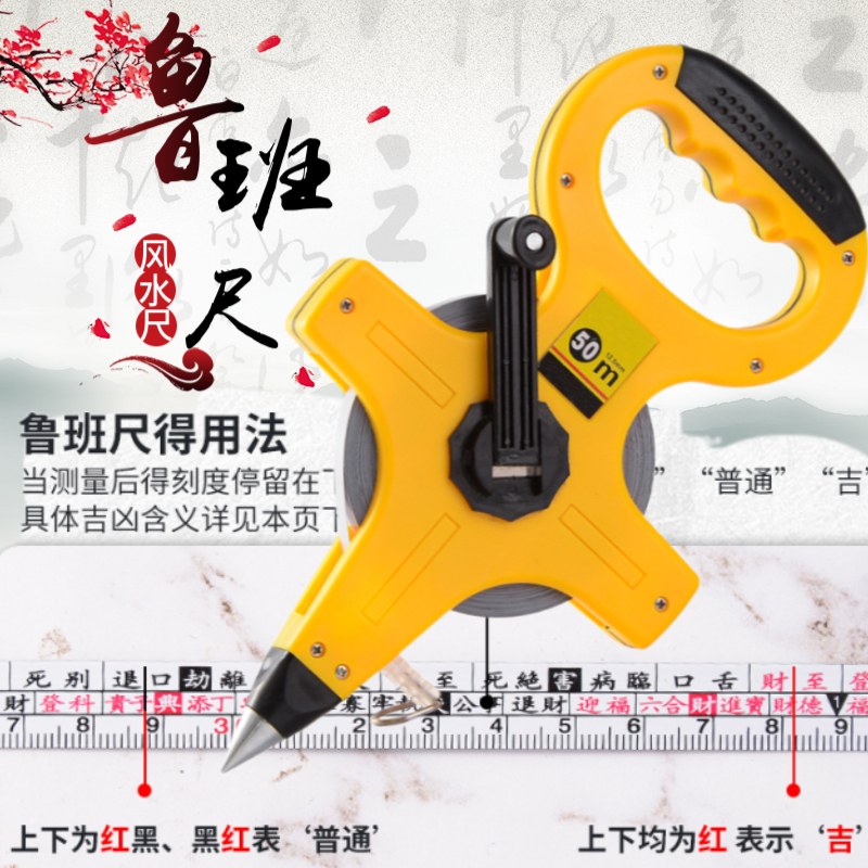 鲁班尺正宗风水手提米钢