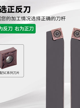 数控车间螺钉式外圆车刀杆75度SSBCR/L1212H09/1616H09/2020K12