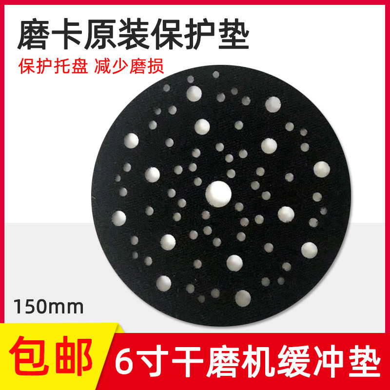 磨卡干机保护软垫电动气