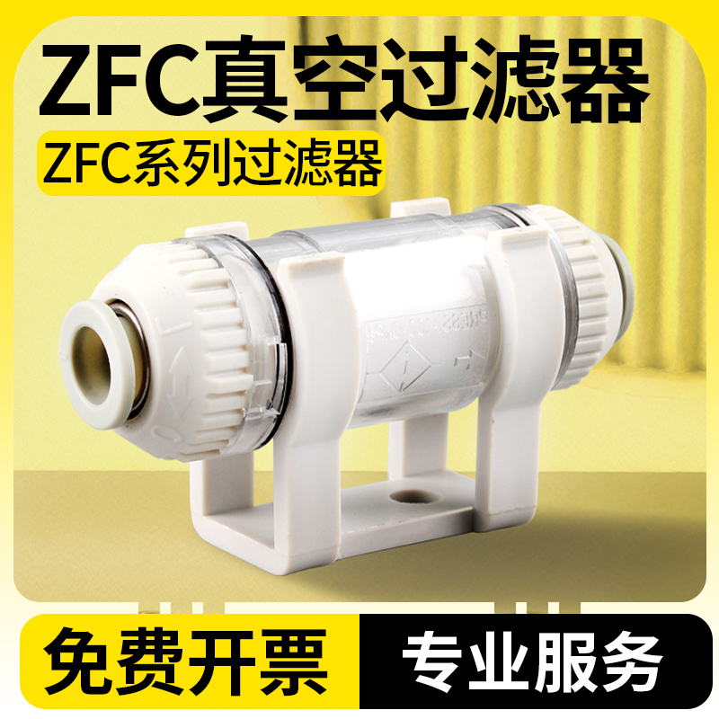 真空过滤器ZFC100-04B/100-06B 200-06B/100-08B优质滤芯管道