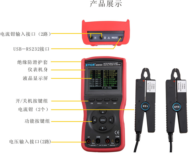 广州铱泰智能型双钳数字