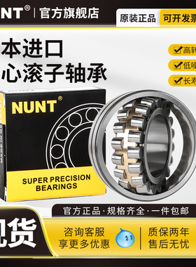 进口调心滚子轴承 22320 22322 22324 22326 22328 22330C3 K