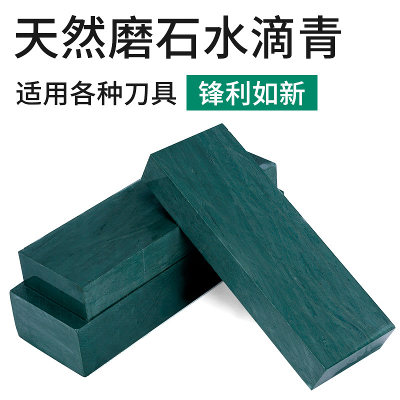 天然磨刀石正宗水滴青家用细磨厨房菜刀修脚荡刀精磨打浆粗磨油石,户外/登山/野营/旅行用品,户外防护配件,淘宝优惠券,粉丝福利购,淘宝优惠卷
