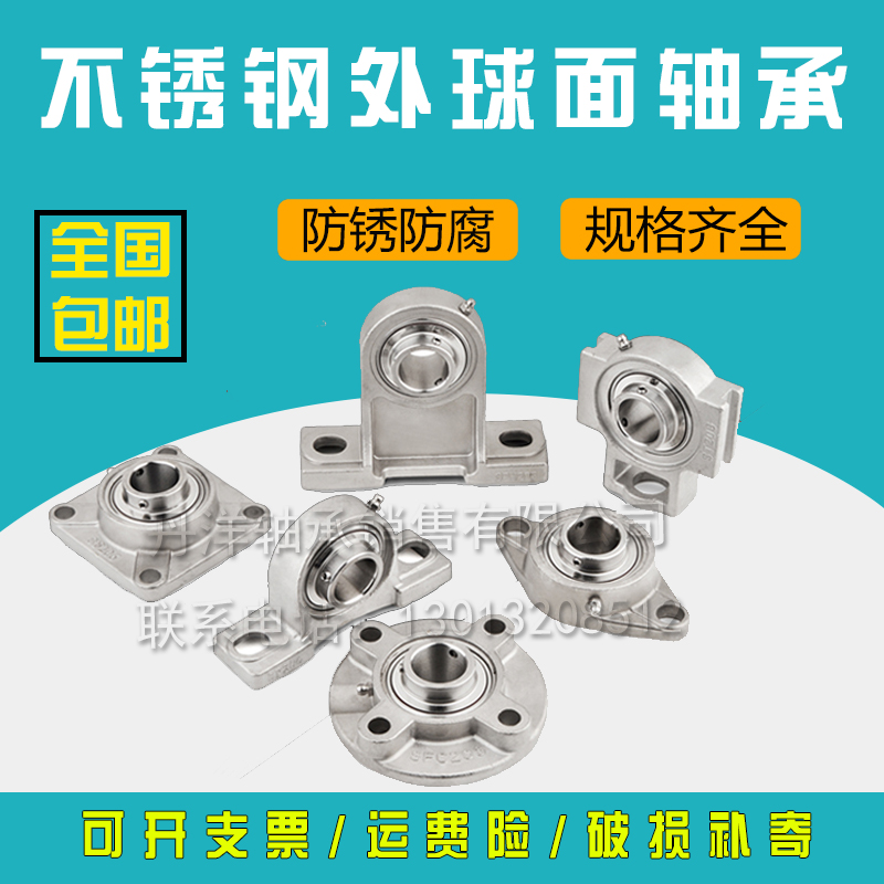 不锈钢外球面轴承带座立式座SUCP204 SUC205 SP206 207 208  210