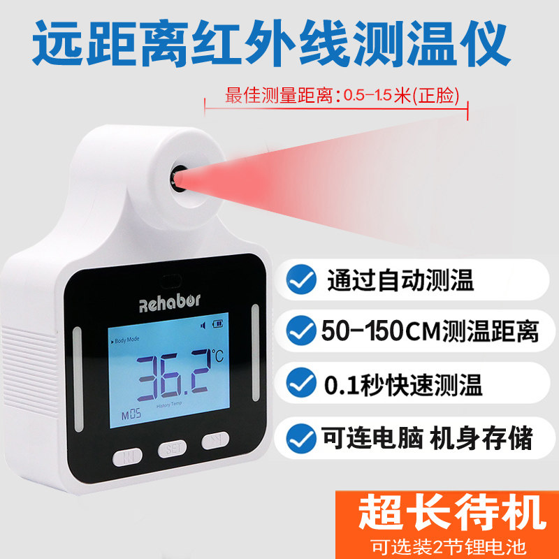 远距离红外线测温仪全自动探热枪室外低温学校超市门口快速体温枪