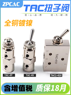31P 小金井型机械阀气动开关按钮空气手动钮子阀TAC2 41V 41P 31V