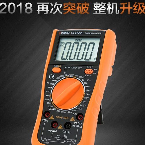 正品胜利数字万用表高精