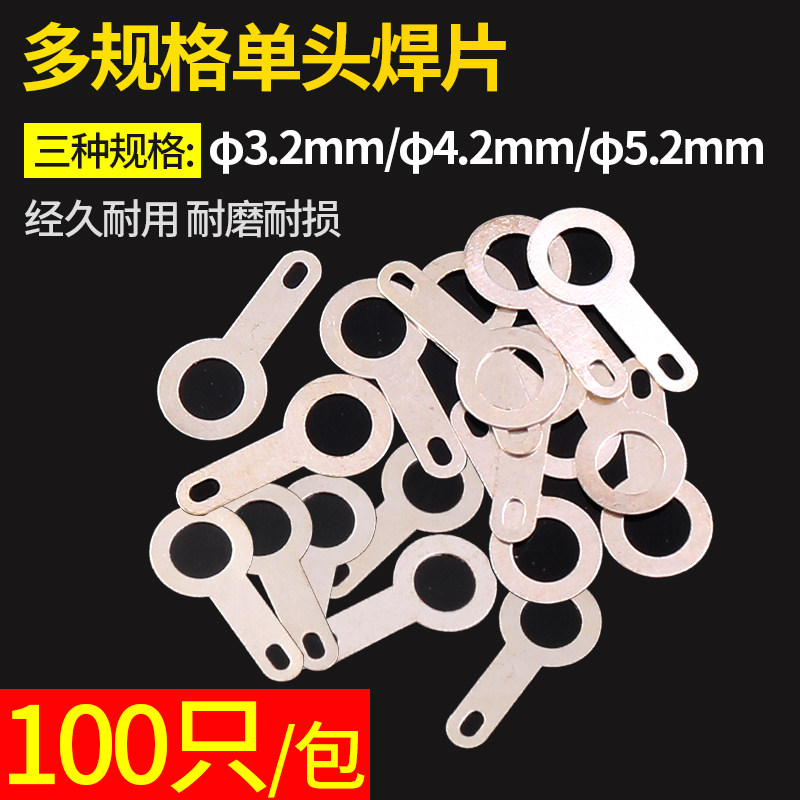 焊接端子焊片3.2 4.2mm接线片黄铜镀银全铜线耳接头单头铜垫圈5.2,农用物资,苗木固定器/支撑器,淘宝优惠券,粉丝福利购,淘宝优惠卷
