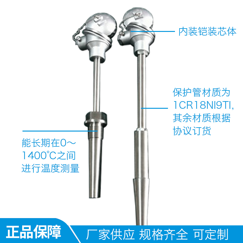 高温耐磨热电偶阻传感器