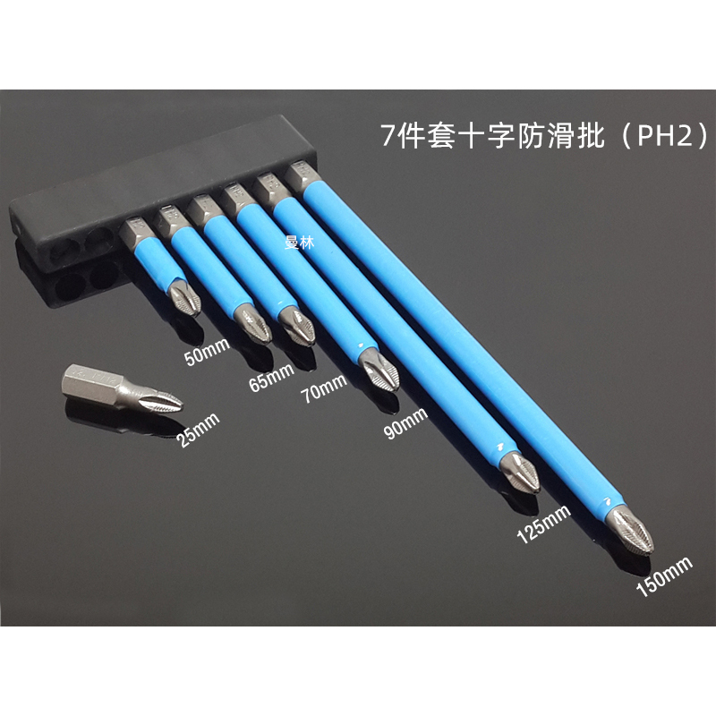 十字防滑批头蓝皮带磁性电动气动螺丝批PH1,PH2,PH3,PZ1,PZ2,PZ3
