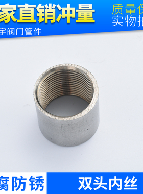 304不锈钢焊接双头内丝直接 316L内螺纹G螺纹活接头 加长直通弯头