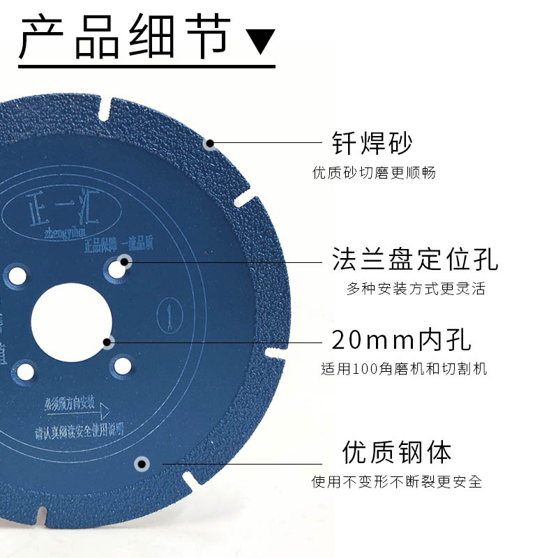 金刚石切割片砂110角磨机大理石锯片陶瓷石材玻璃切片打磨片钎焊*