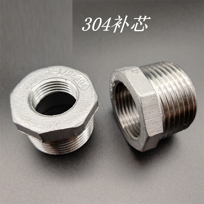 304不锈钢补芯23分4分6分1寸补心内外丝异径直接变径双内丝连接头