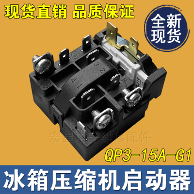适用海尔荣事达冰箱压缩