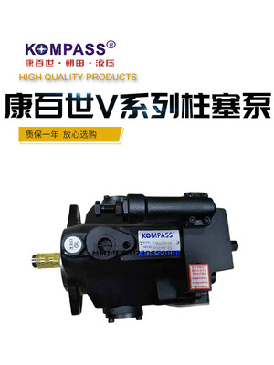 KOMPASS康百世柱塞泵V15/V18/V23/V38/V42/V50/V70A4R10X/A3/A2/4