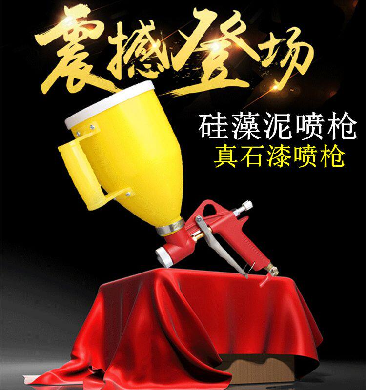 真石漆喷抢硅藻泥专用喷枪喷弹涂石头漆外墙漆涂料喷漆腻子粉喷99