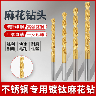 镀钛高速钢麻花钻头手电钻打孔直柄转头加长金属铁铝合金钢钻铁头