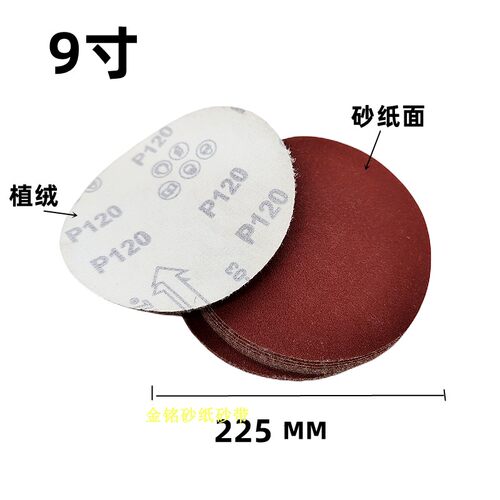 225mm圆盘砂纸 腻子墙面打磨沙纸  9寸背绒沙纸 Kingdom网格砂布