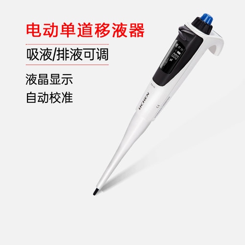力辰科技电动移液器实验室Discovery-E+多功能单道可调速加液器枪