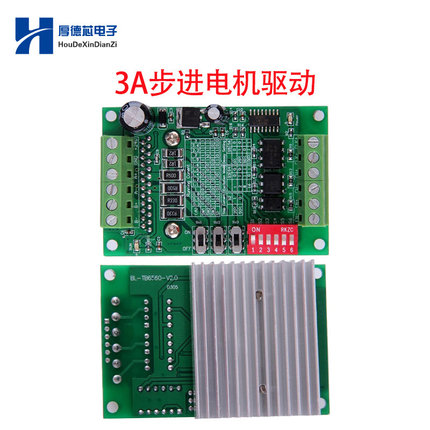 TB65603A步进电机驱动板 10档电流单轴控制器 TB6560AHQ芯片DC24V
