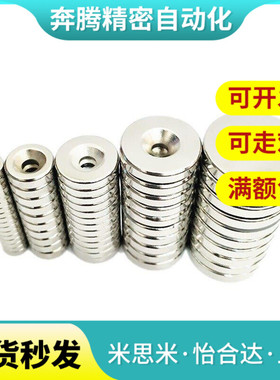 平头螺栓止动型汝铁硼磁铁 BLS65/BLS66-A25-T4/T6 强力磁铁带孔