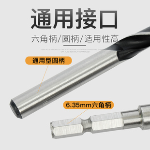 WEILIGU六角柄三尖木工钻头打孔支罗钻电钻转头木材木板开孔专用