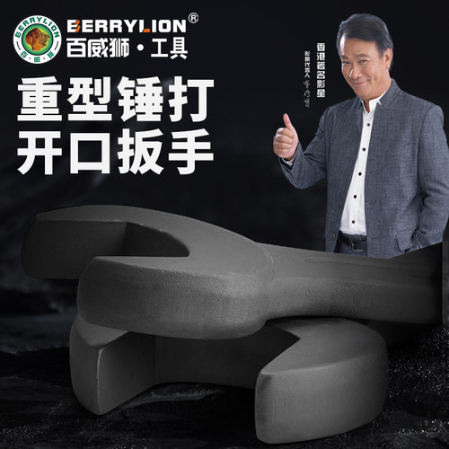 百威狮重型敲击扳手直柄
