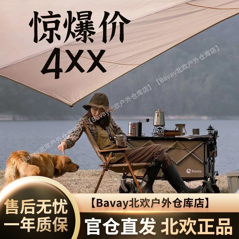 Bavay北欢营地车露营推车一键拆卸轮野营拖车小拉车聚拢型露营车