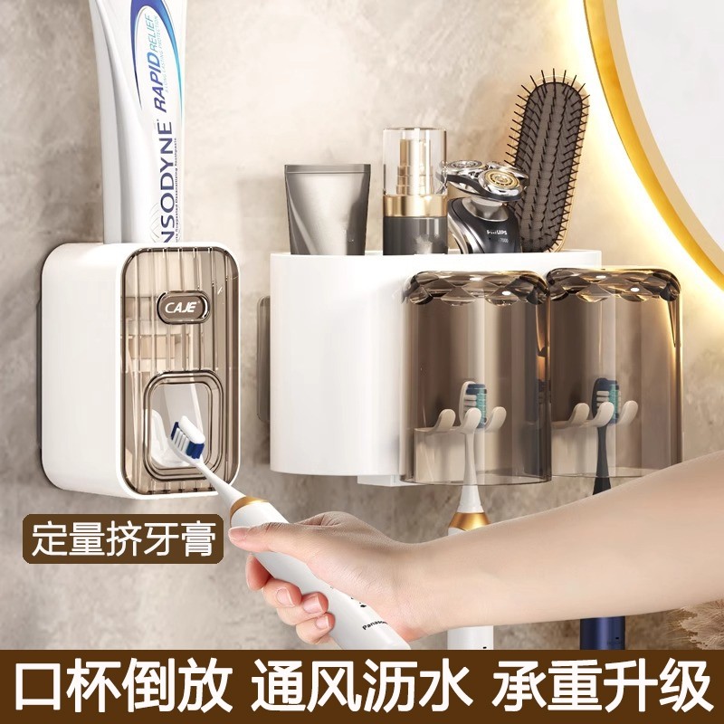 牙刷置物架壁挂式免打孔高级感挂架浴室漱口杯电动牙刷架牙缸壁挂