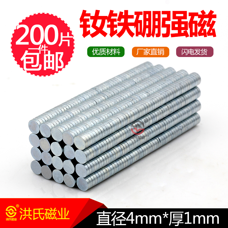 强磁迷你小铁大吸力石圆