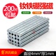 包邮 圆形磁铁一件200片 大吸力强力磁铁吸铁石 强磁4x1迷你小磁铁
