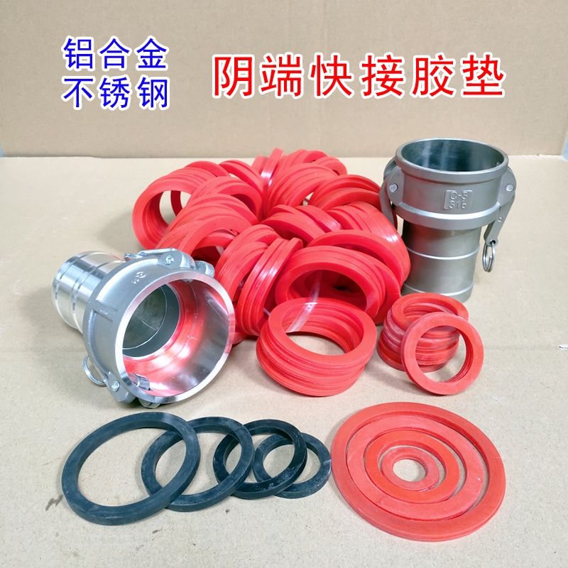 快速接头密封垫油管阴端