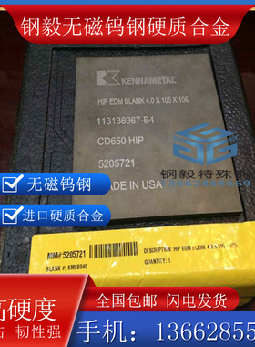 现货CD650钨钢 KD20硬质合金 WF40板块 WT40S冲不锈钢专用 冲铜铝