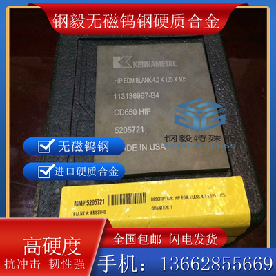 美国肯纳硬质合金进口超