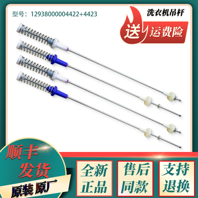 适用美的洗衣机平衡减震