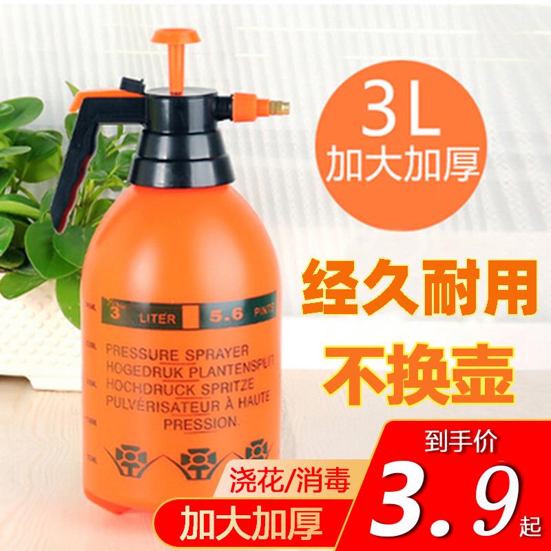 压力消毒喷壶浇花家用园