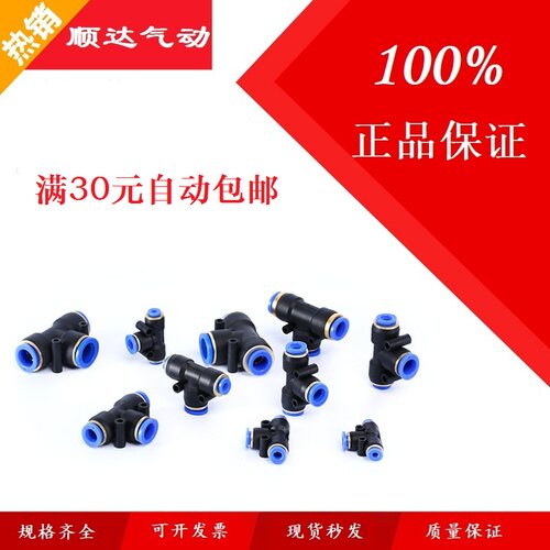 神驰型三通变径一头大两