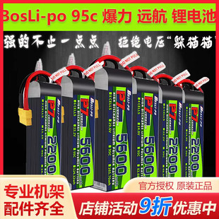 BosLi-po博氏 95c爆力 2200/3300/5000/5600/8000mah/4s/6s锂电池