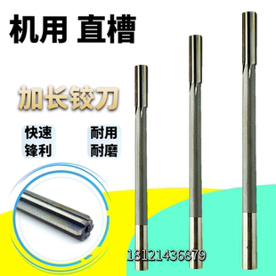 高速钢加长机用直柄直槽铰刀模具钢专用Φ3