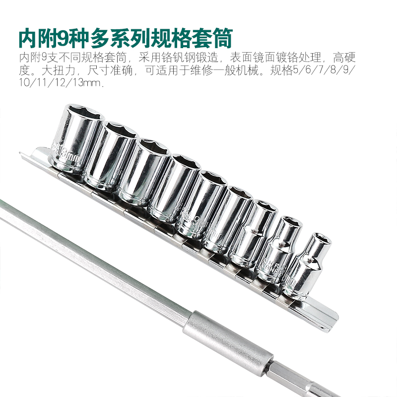 台湾宝工型套筒扳手内六