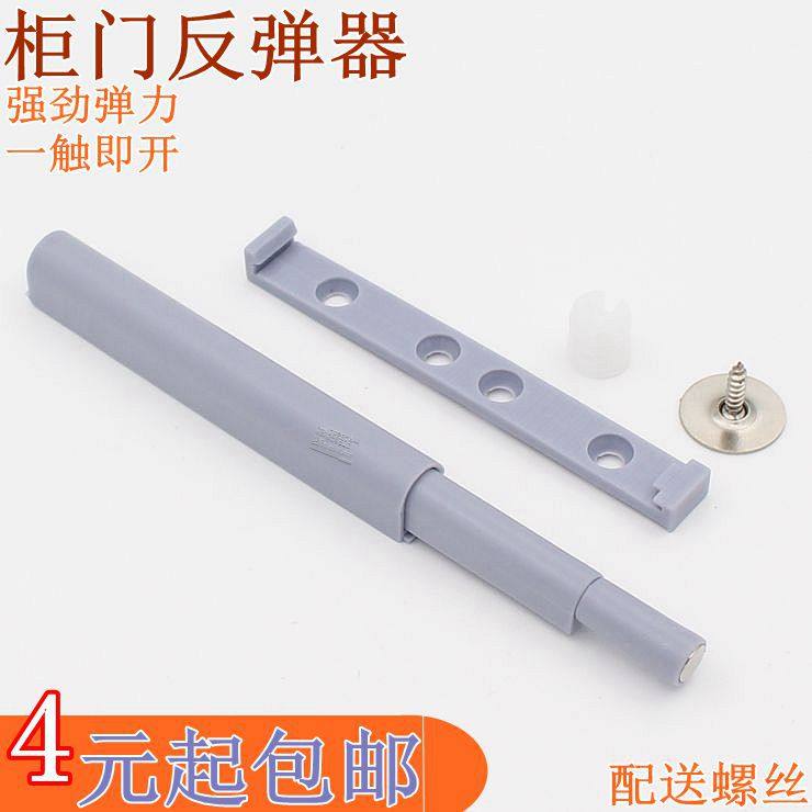 磁碰门碰按下柜门自弹免装拉手反弹铰链按压式开关柜门反弹器碰珠,宠物/宠物食品及用品,宠物推车,淘宝优惠券,粉丝福利购,淘宝优惠卷