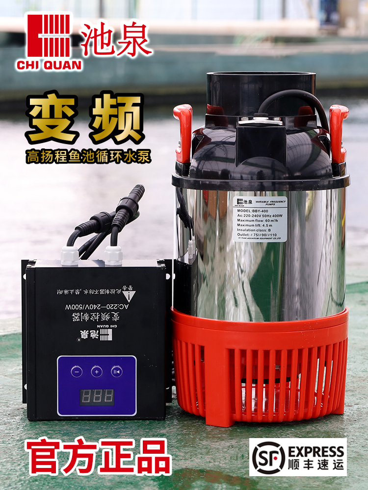 池泉变频水泵鱼池循环过滤抽水泵锦鲤池专用大流量BBY假山庭院泵