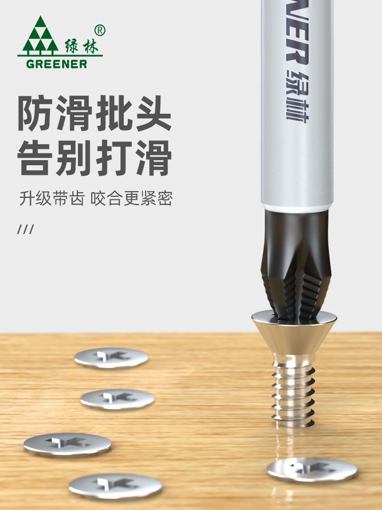 绿林批头钨钢防滑十字六