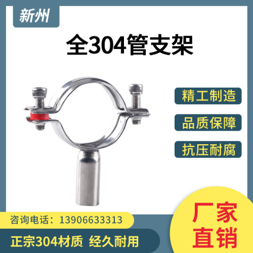 全304不锈钢管子夹固定卡扣支架油水管道卡子紧箍抱箍扣管托管码