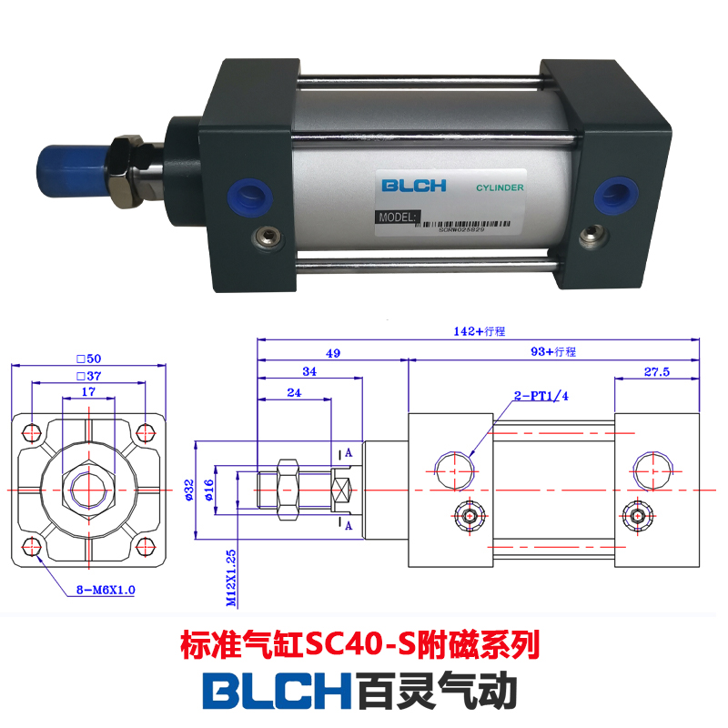 BLCH百灵气动SC拉杆气缸SC40X100X50X75X150X200X250X300-S带磁CA
