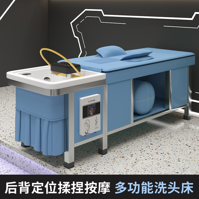 全自动智能电按摩洗头床
