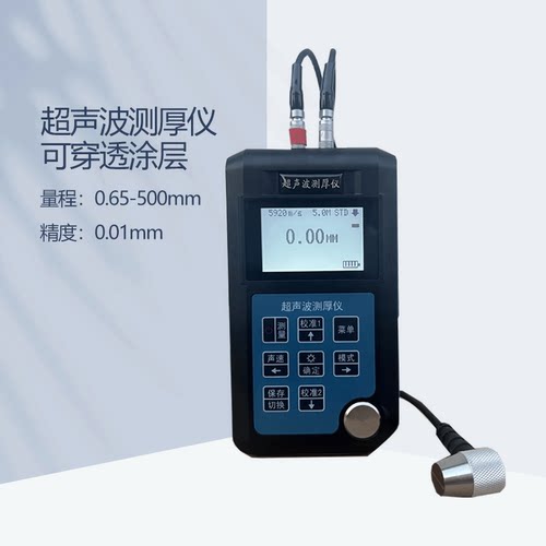 穿越涂层型高精度超声波