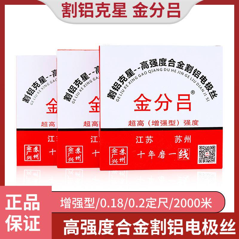 线切割钼丝金分吕割铝丝割铝电极丝割铝铜丝割铝专用丝0.18/0.2mm