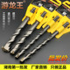 钻头 钨钢电锤冲击钻 方柄 元 加长混泥土钻头 厂家直销 柄 游龙牌