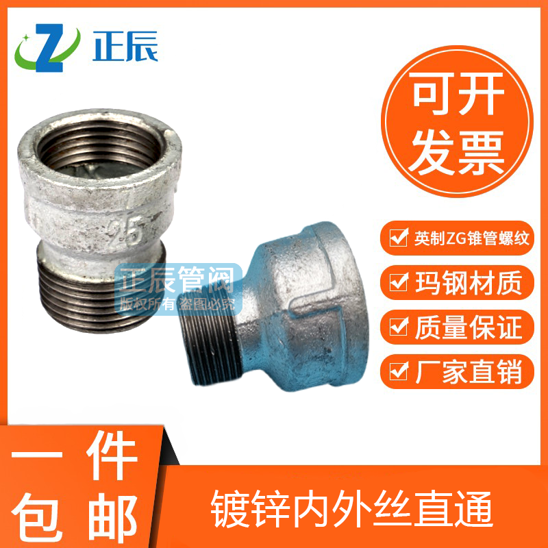 镀锌内外丝管古变径大小